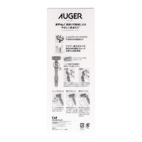 (まとめ買い×5個セット)貝印 AUGER オーガー ホルダー 替刃 4個入 髭剃り 男性用 (送料無料)