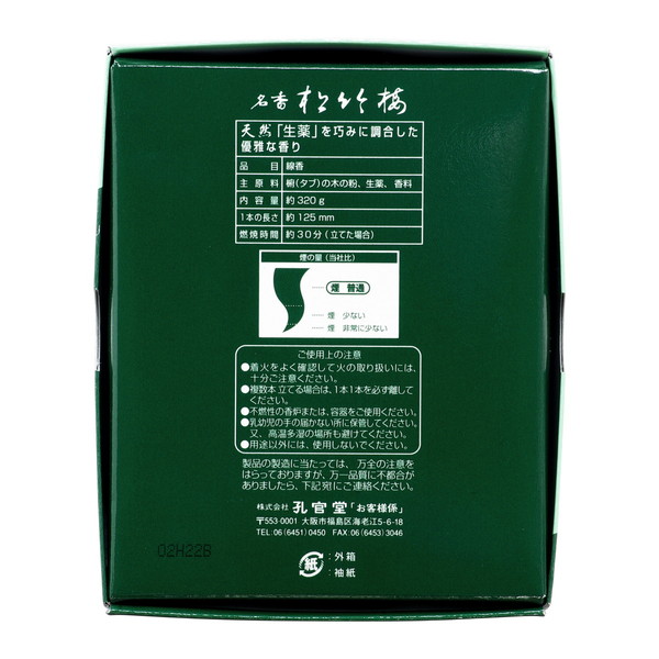 (まとめ買い×5点セット)孔官堂 松竹梅 ( お線香 ) 徳用大型バラ 320g 1本の長さ:約125mm (送料無料)_1