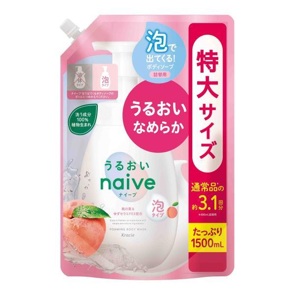 【送料込・まとめ買い×2個セット】クラシエ ナイーブ 泡で出てくるボディソープ つめかえ用 1.5L うるおいタイプ
