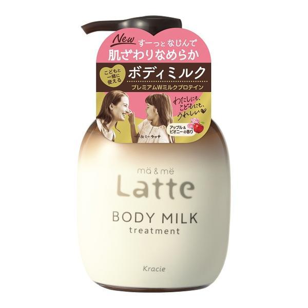 (まとめ買い×5個セット)クラシエ マー&amp;ミー トリートメント ボディミルク 本体 310g (送料無料)