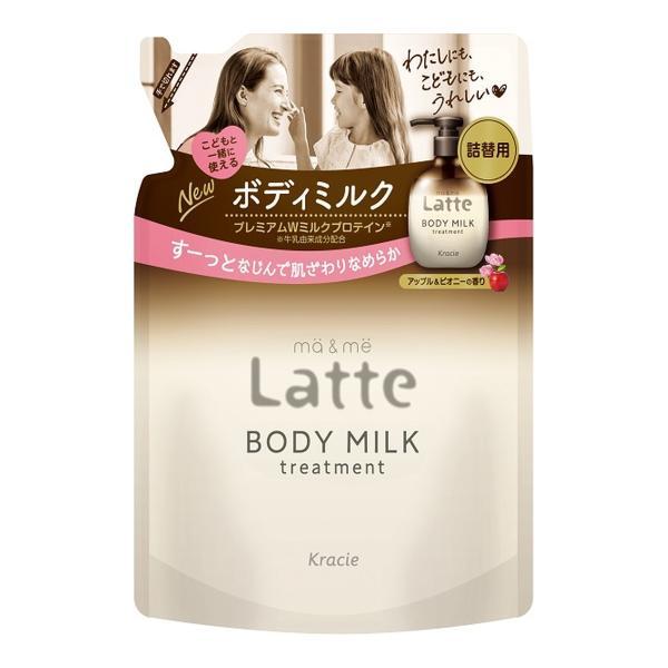 (まとめ買い×10個セット)クラシエ マー&amp;ミー トリートメント ボディミルク 詰替用 250g (送料無料)