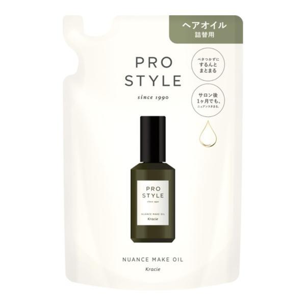 (まとめ買い×10個セット)クラシエ プロスタイル ニュアンスメイクオイル 詰替用 60ml (送料無料)