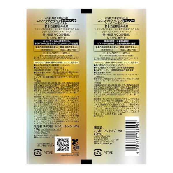 ポイント消化 (まとめ買い×10個)クラシエ ...の詳細画像1