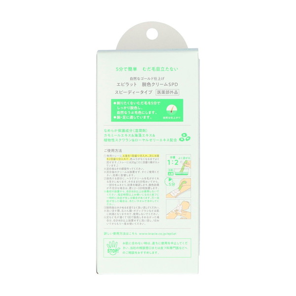 (まとめ買い×10個セット)クラシエ エピラット 脱色クリーム スピーディー 120g (送料無料)_1