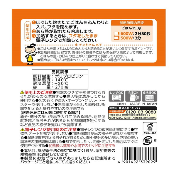 キチントさん おすすめ人気商品一覧 通販 - Yahoo!ショッピング