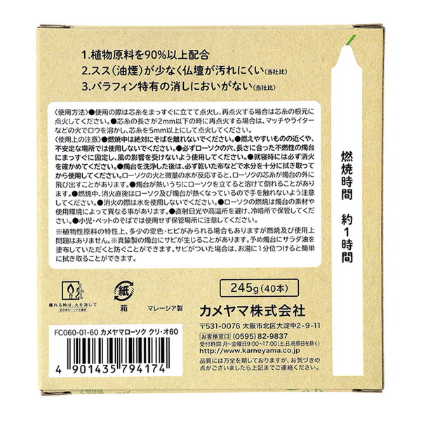 カメヤマキャンドル (まとめ買い×10個セット)カメヤマ カメヤマ