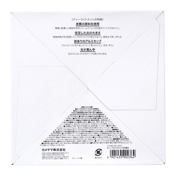 カメヤマ ティーライト ティン 100個入の詳細画像1