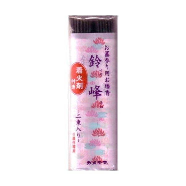 (まとめ買い×25個セット)カメヤマ 鈴峰 着火剤付 2束入り 線香 (送料無料)