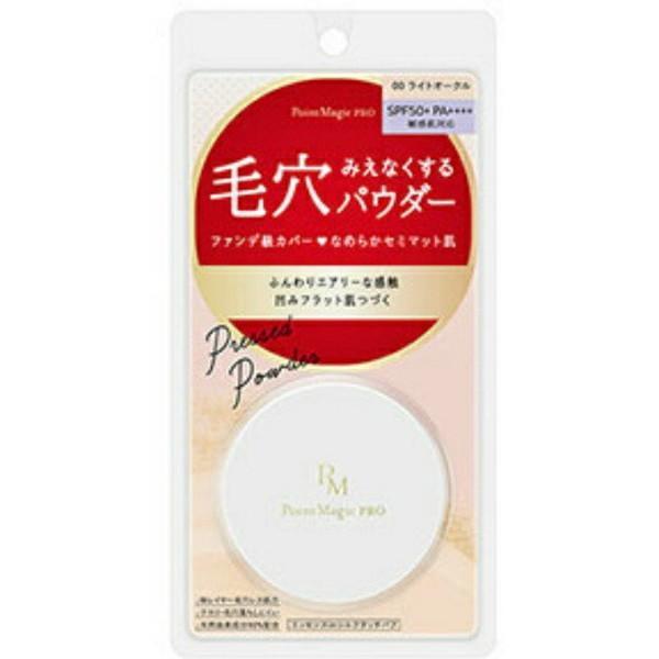(まとめ買い×3個セット)黒龍堂 ポイントマジックPRO プレストパウダーC 00 ライトオークル 6g (送料無料)