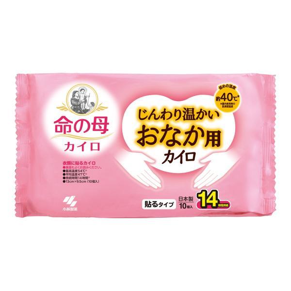 (まとめ買い×24個セット)小林製薬 命の母 カイロ じんわり温かい おなか用 カイロ 10個入 (送料無料)