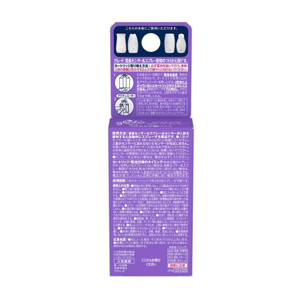glade ジョンソン グレード 消臭センサー&スプレー ラベンダー&アロエ