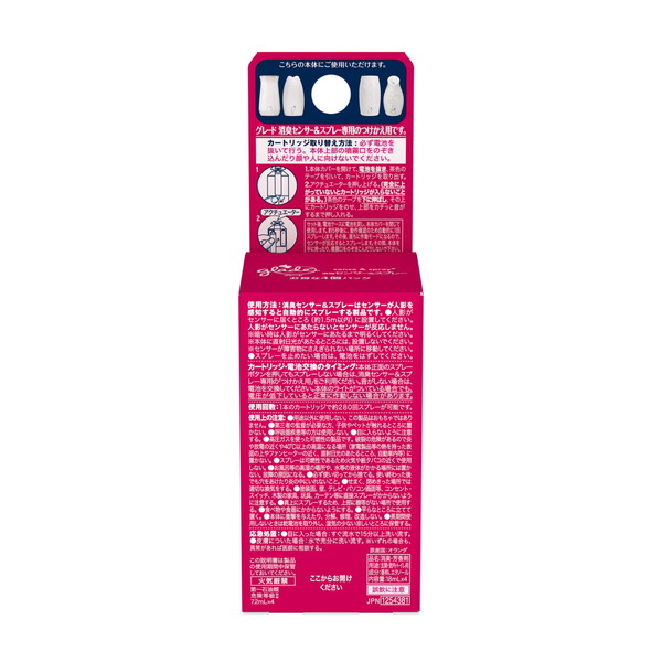 (まとめ買い×5個セット)ジョンソン グレード 消臭センサー\u0026スプレー ロマンティックフローラル つけかえ用 4個パック (送料無料)の画像