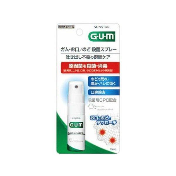 (送料無料・まとめ買い×10個セット)サンスター ガム お口 のど殺菌 スプレー 15ml
