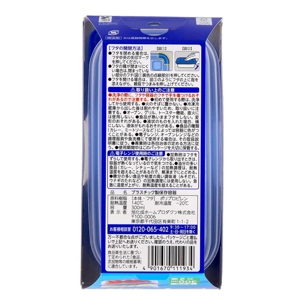 旭化成ホームプロダクツ ジップロック コンテナー 長方形300ml ( 内容量:2個 ) ×24点セット (送料無料)_1