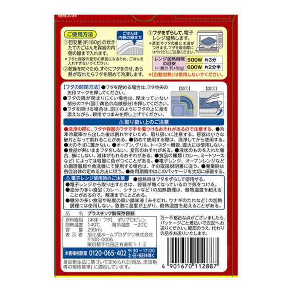 (まとめ買い)旭化成 ジップロック コンテナー...の詳細画像1
