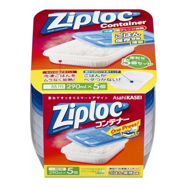 (まとめ買い×12個セット)旭化成ホームプロダクツ ジップロック コンテナー ごはん 保存容器 一膳用 5個入 (送料無料)