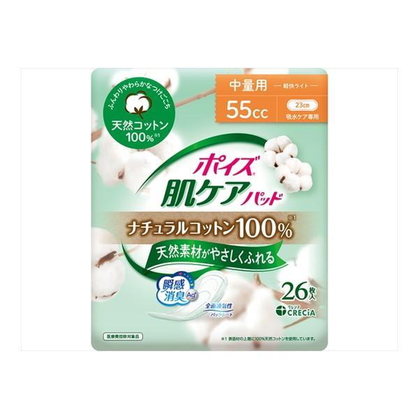 (まとめ買い×10個セット)日本製紙クレシア ポイズ 肌ケアパッド ナチュラルコットン100% 中量用 55cc 26枚 (送料無料)