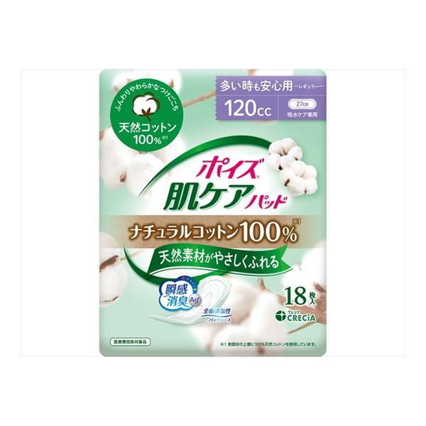 (まとめ買い×12個セット)日本製紙クレシア ポイズ 肌ケアパッド ナチュラルコットン100% 多い時も安心用 120cc 18枚入 (送料無料)