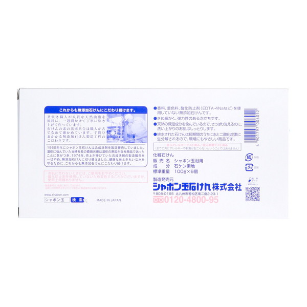 シャボン玉 浴用 石けん 100g×6個入(無...の詳細画像1