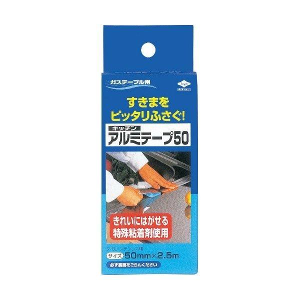 (まとめ買い×10個セット)東洋アルミ キッチン アルミテープ 50mm×2.5m ガステーブル用 (送料無料)