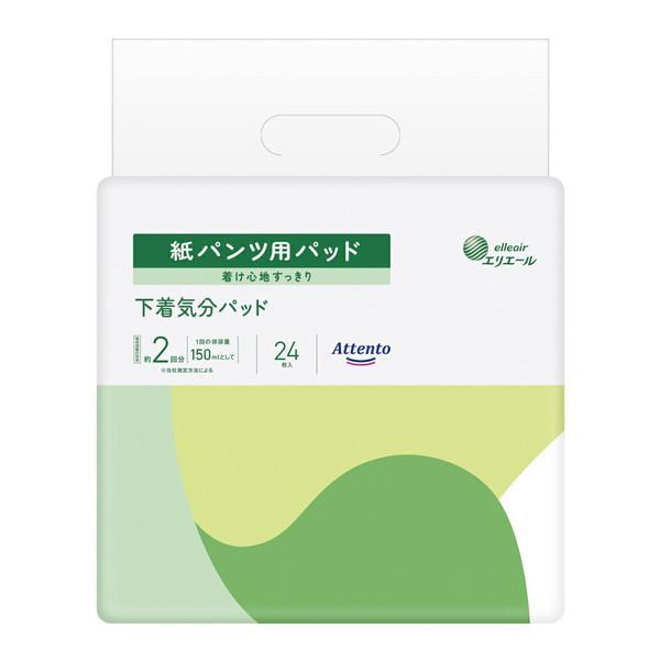 (まとめ買い×3個セット)大王製紙 エリエール アテント 紙パンツ用パッド 下着気分パッド 24枚入 (送料無料)