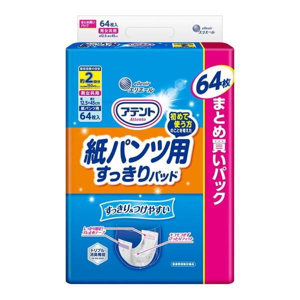 (まとめ買い×4個セット)大王製紙 アテント 紙パンツ用 尿とりパッド ぴったり超安心 2回吸収 64枚入 (送料無料)