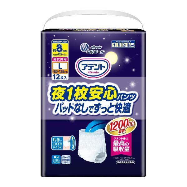 (まとめ買い×3個セット)大王製紙 アテント 夜1枚安心パンツ パッドなしでずっと快適 L-LL 男女共用 12枚入 介護用 紙おむつ (送料無料)