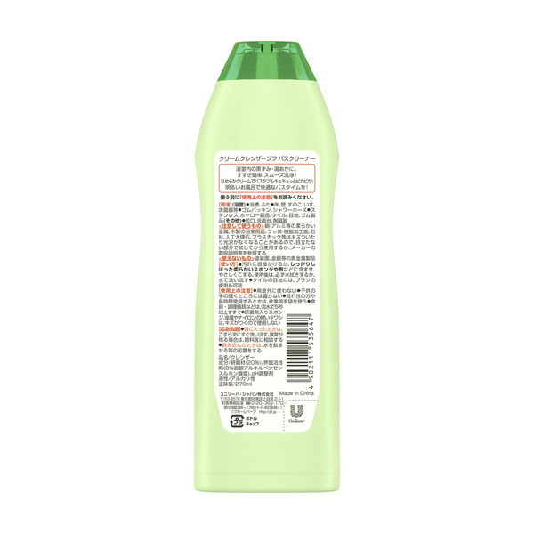 クリームクレンザーの商品一覧 通販 - Yahoo!ショッピング