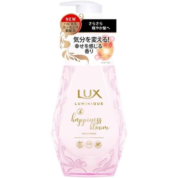 (まとめ買い×3個セット)ユニリーバ LUX ラックス ルミニーク ハピネスブルーム トリートメント ポンプ 450g (送料無料)