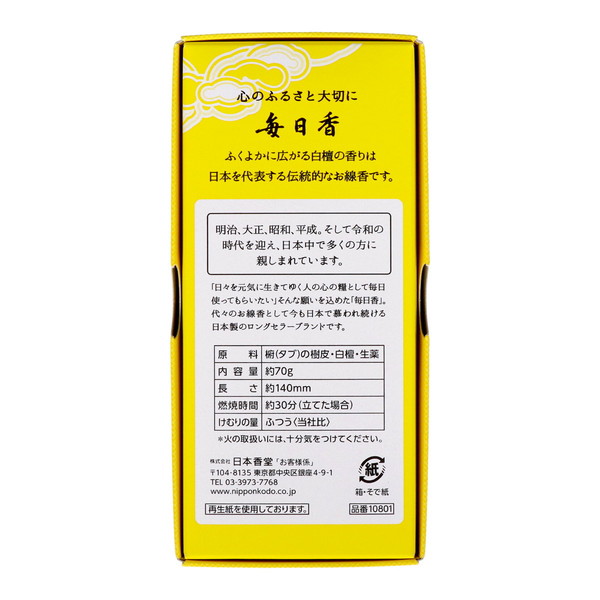 (まとめ買い)日本香堂 毎日香 小型 バラ 約70g ×100点セット(4902125108011) (送料無料)の画像