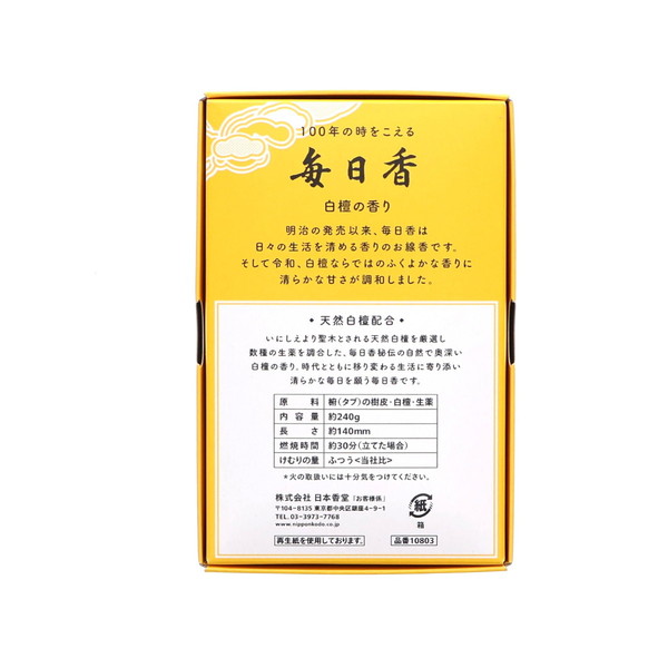 日本香堂 (お一人様1個限り) 毎日香 大型バラ詰 240g(仏具用品 線香