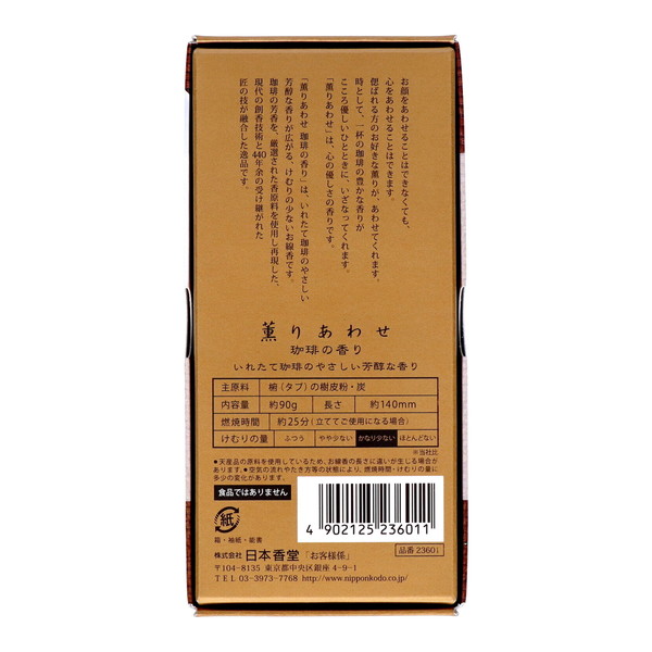 (まとめ買い×60個セット)日本香堂 薫りあわせ コーヒーの香り 90G 線香 (送料無料)の画像