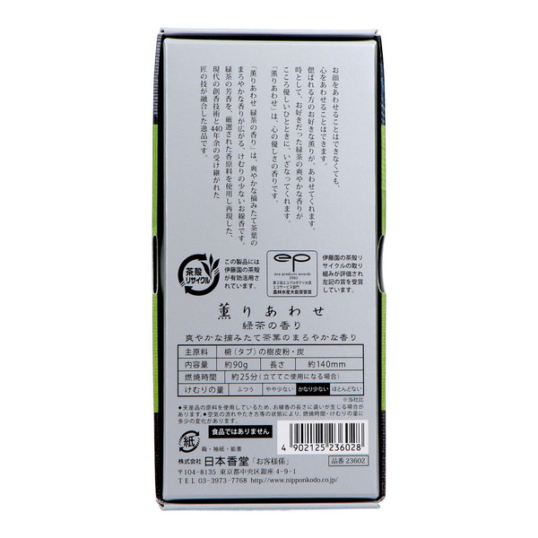 (まとめ買い×60個セット)日本香堂 薫りあわせ 緑茶の香り 90G 線香 (送料無料)の画像