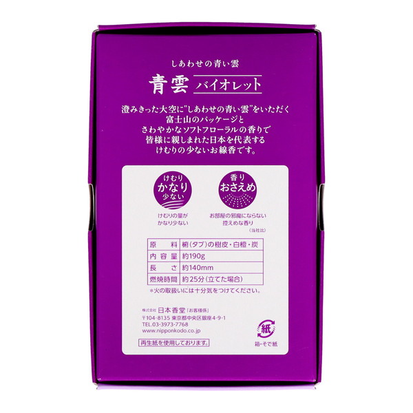 (まとめ買い×10個セット)日本香堂 青雲 バイオレット バラ詰 約190g (送料無料)の画像