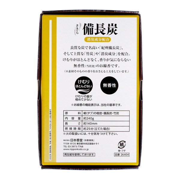 (まとめ買い×40個セット)日本香堂 ささら 備長炭 無香性 大型 バラ詰 240g (送料無料)の画像