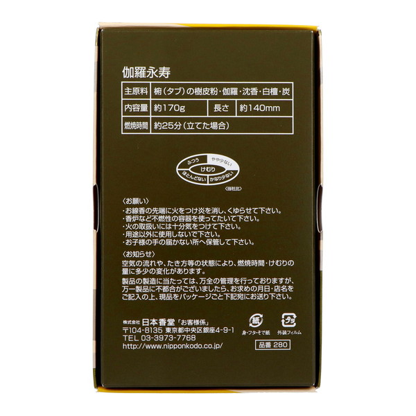 (まとめ買い×5個セット)日本香堂 お線香 伽羅永寿 バラ詰 170g (送料無料)の画像