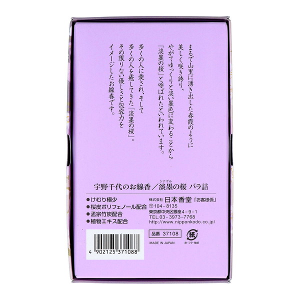 (まとめ買い×30個セット)日本香堂 お線香 宇野千代のお線香 淡墨 うすずみ の桜 バラ詰 200g (送料無料)の画像