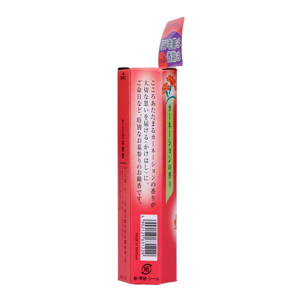 日本香堂 お線香 「 火がつけやすい かけはし...の詳細画像1