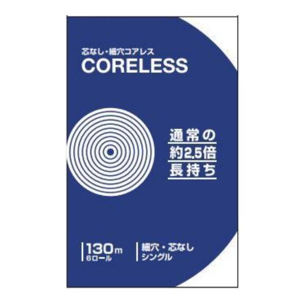 【セット品】 再生紙100％芯なしトイレットペーパー130m6ロールシングル 2点セット 日常使い／家庭用 まとめ買い・