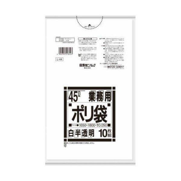 ブランド登録なし - (まとめ買い×30個仕かける)日本サニパック L44 御勤め用 ポリ袋 L続きもの 45L 白半澄み切った 10枚入 0.05粍 (貨物輸送無料)
