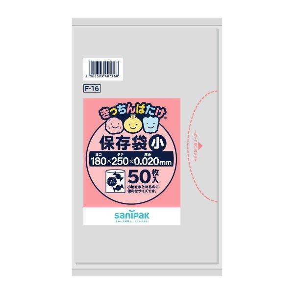 (まとめ買い×60個セット)日本サニパック F16 きっちんばたけ 保存袋 小 透明 50枚入 0.02mm 保存用ポリ袋 (送料無料)