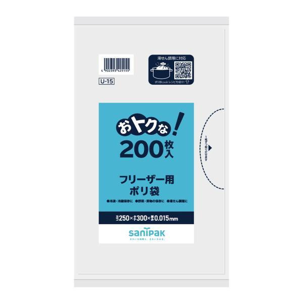 (まとめ買い×20個セット)日本サニパック U15 おトクな フリーザー用 ポリ袋 半透明 200枚入 (送料無料)