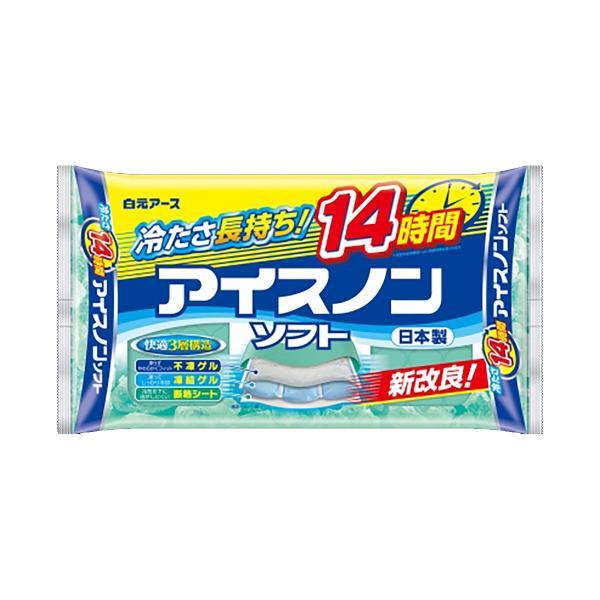 (まとめ買い×10個セット)白元アース アイスノン ソフト 保冷枕 (送料無料)