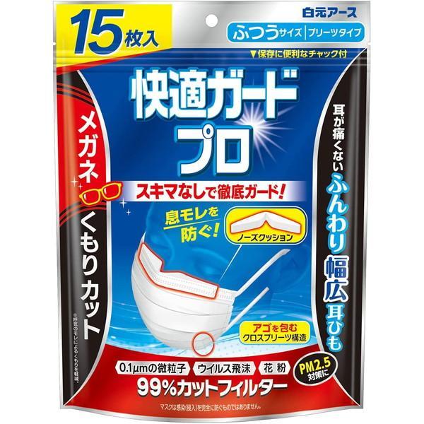(まとめ買い×22個セット)白元アース 快適ガードプロ マスク プリーツタイプ ふつうサイズ 15枚入 (送料無料)
