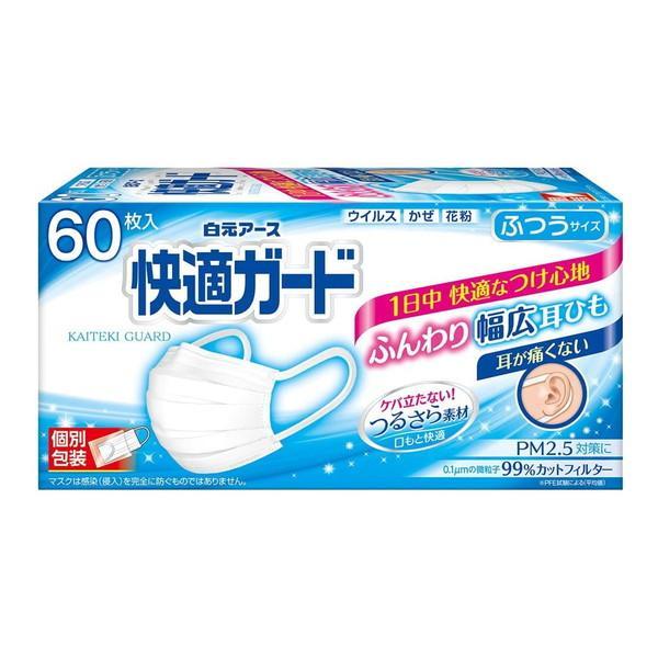 (まとめ買い×16個セット)白元アース 快適ガード マスク ふつうサイズ 60枚入 個別包装 (送料無料)