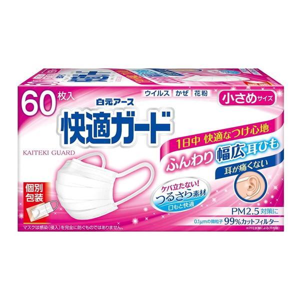 (まとめ買い×16個セット)白元アース 快適ガード マスク 小さめサイズ 60枚入 個別包装 (送料無料)