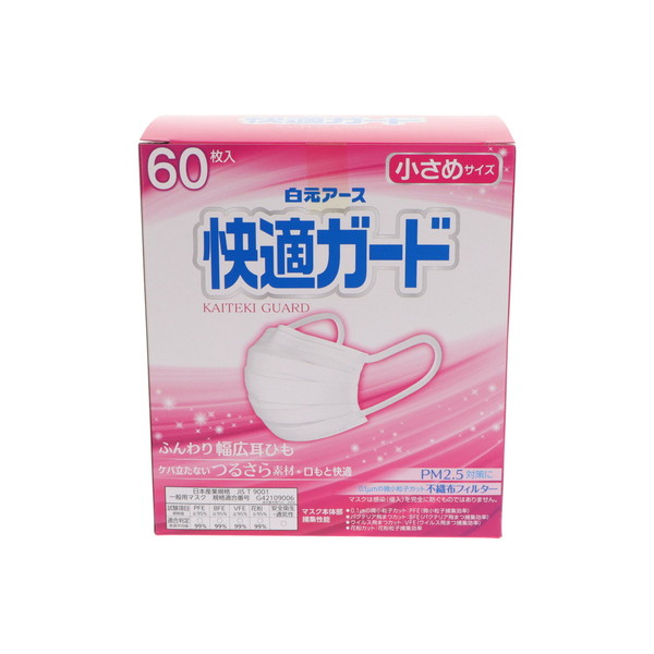 (まとめ買い×16個セット)白元アース 快適ガード マスク 小さめサイズ 60枚入 個別包装 (送料無料)_1
