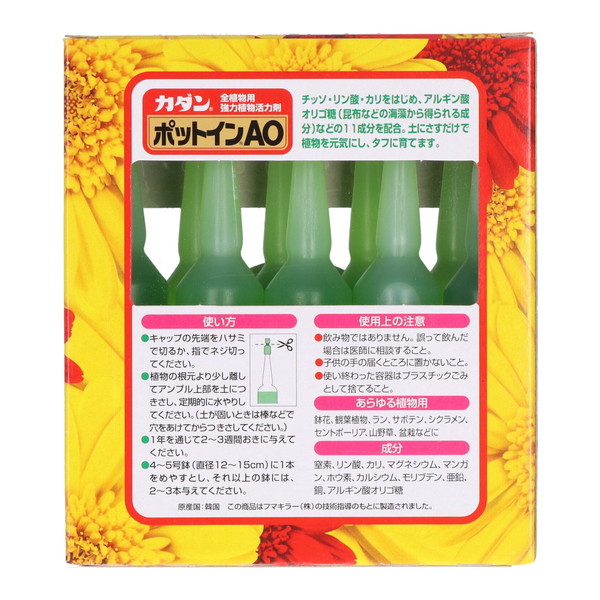 フマキラー カダンポットインAO 活力剤 33...の詳細画像1