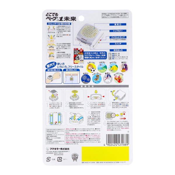 (まとめ買い×10個セット)フマキラー どこでも ベープ NO1 未来 メタリックグレー 20日 (送料無料)_1