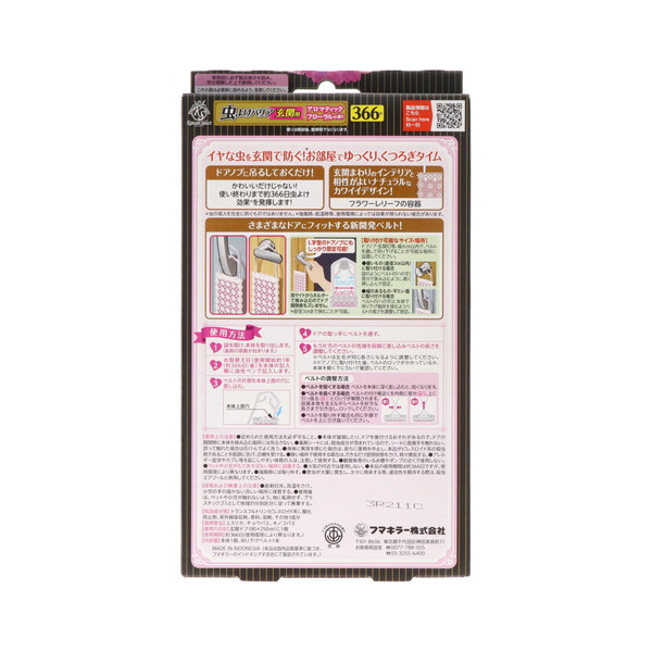(まとめ買い×10個セット)フマキラー Kawaii Select 虫よけバリア 玄関用 366日 アロマティックフローラルの香り (送料無料)_1